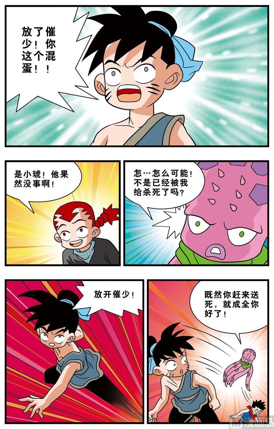 第18话（上）-第31话