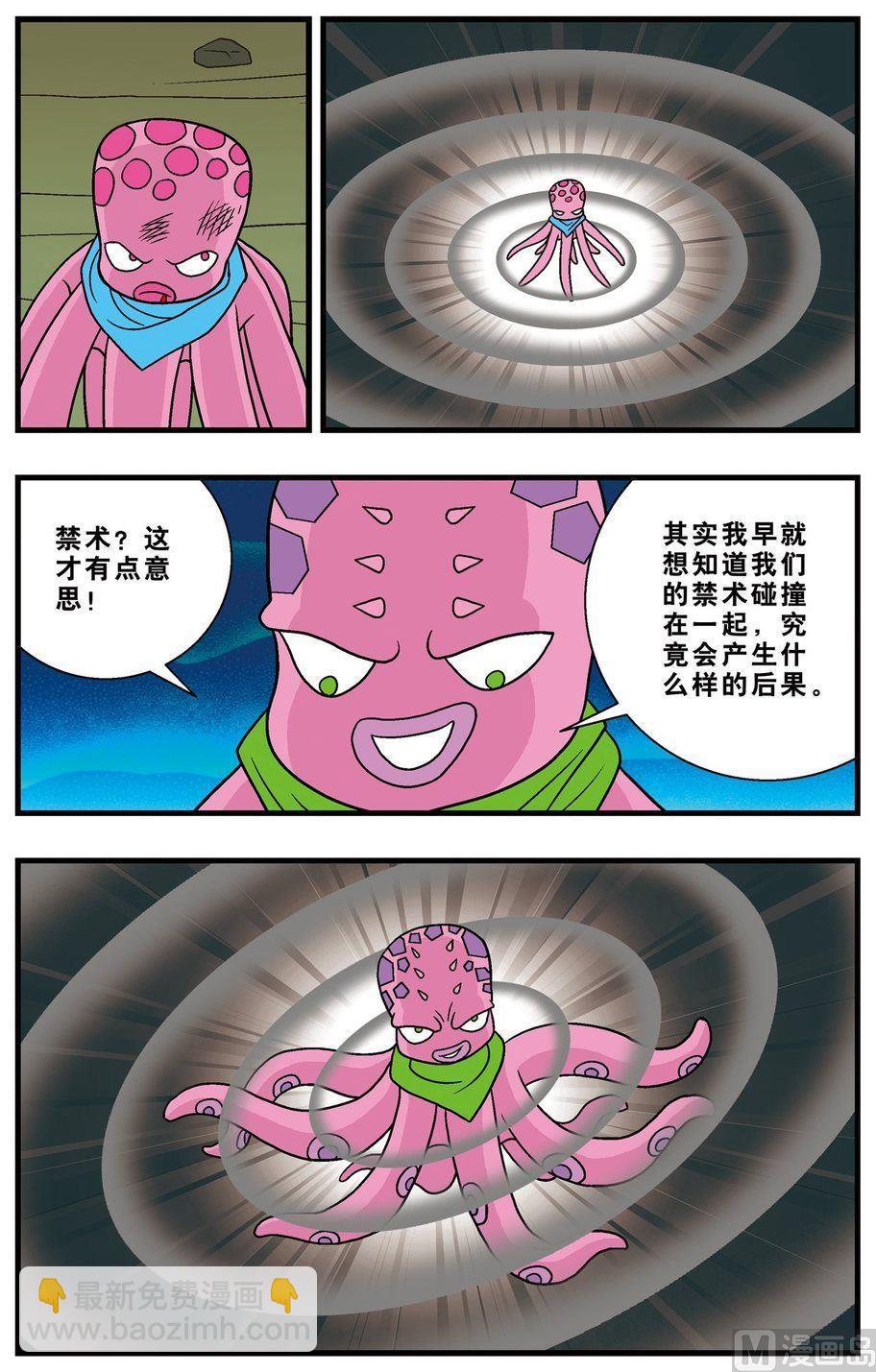 第18话（上）-第31话