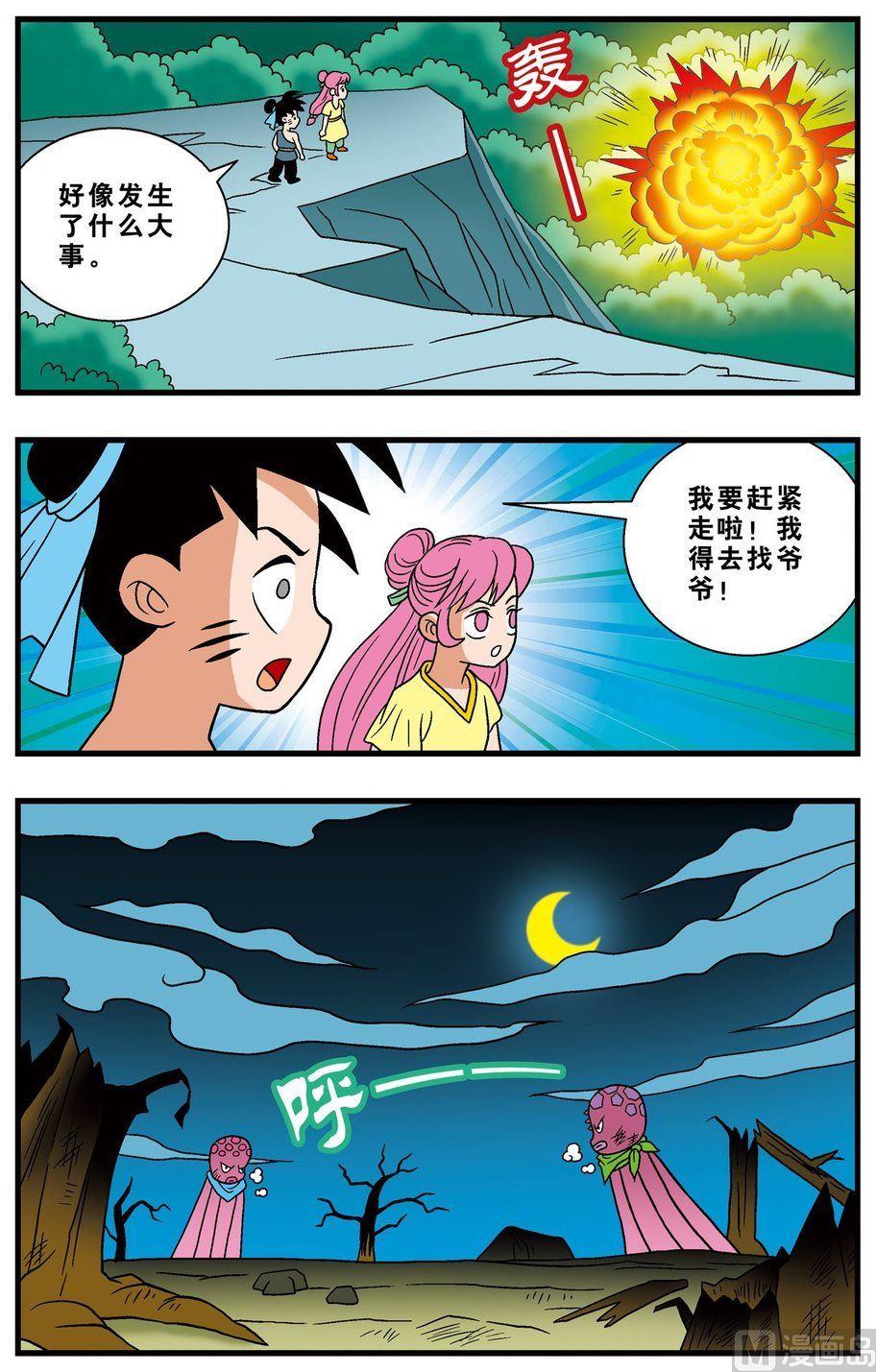 第18话（上）-第31话