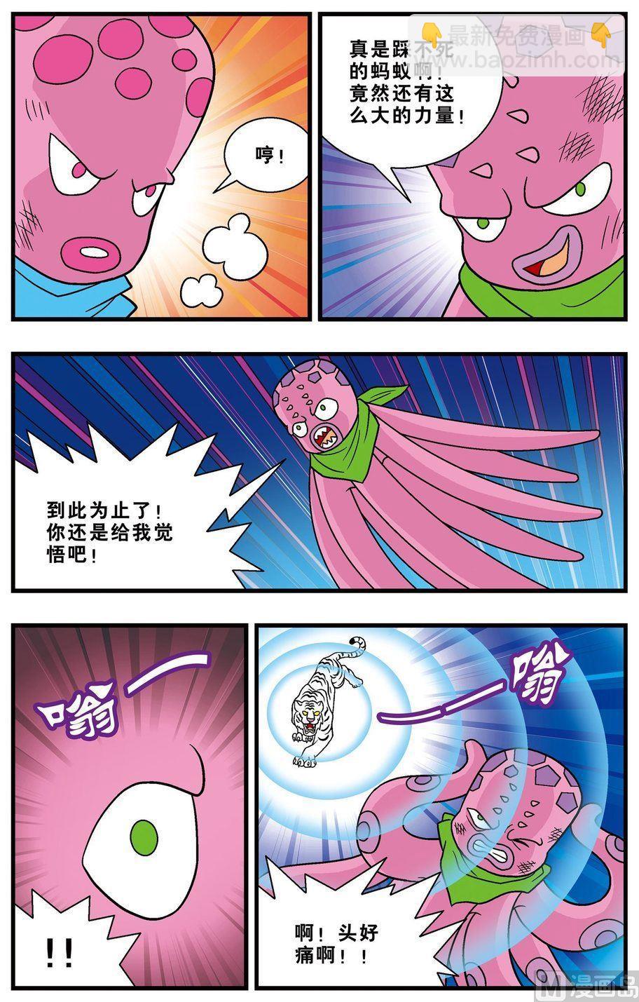 第18话（上）-第31话