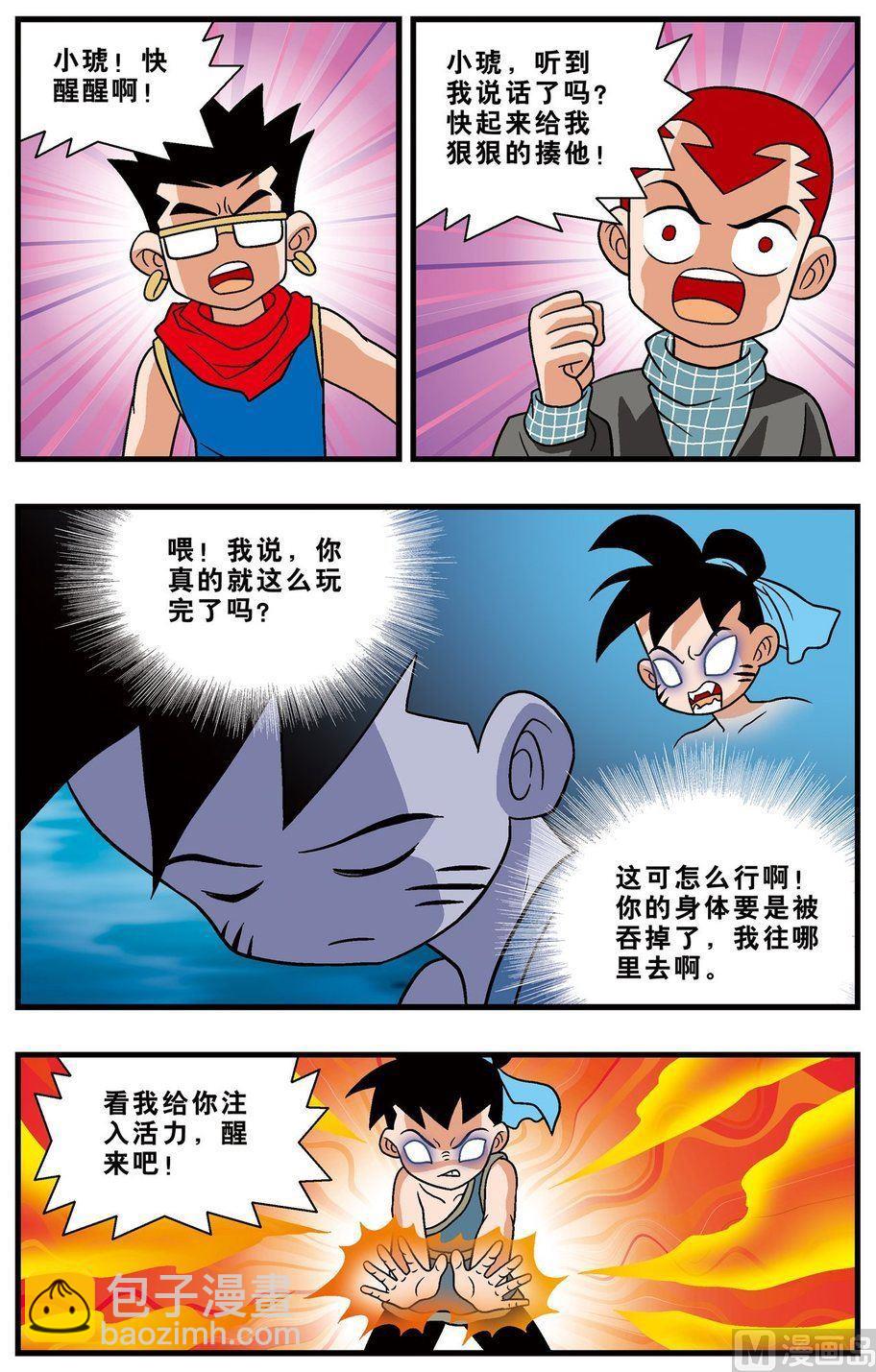 第19话（上）-第33话