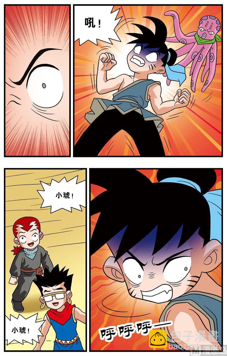 第19话（上）-第33话