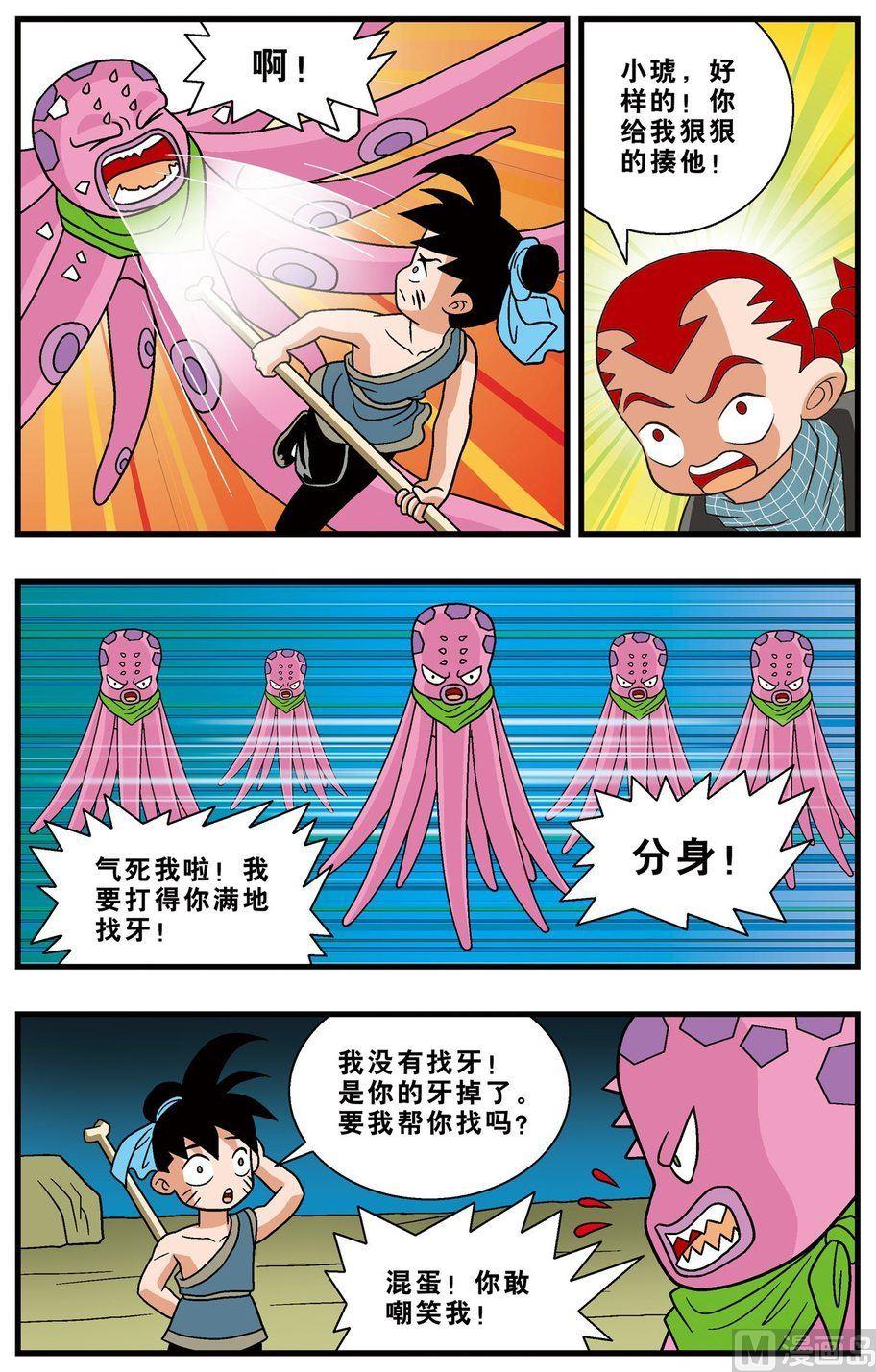 第19话（上）-第33话