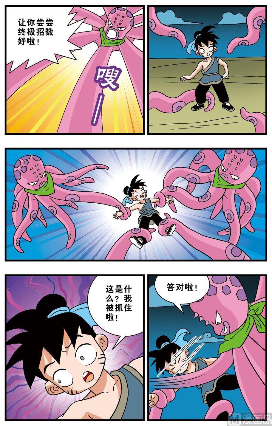 第19话（上）-第33话