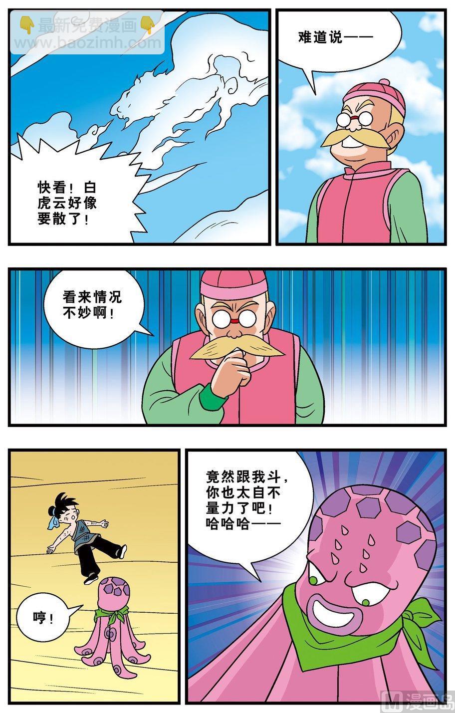 第19话（上）-第33话