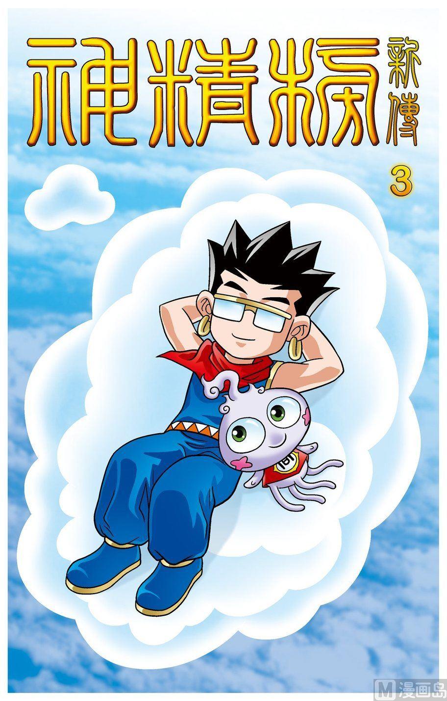 第03话（上）-第5话