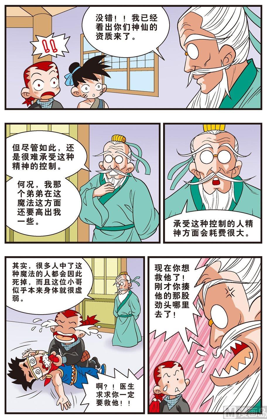 第03话（上）-第5话