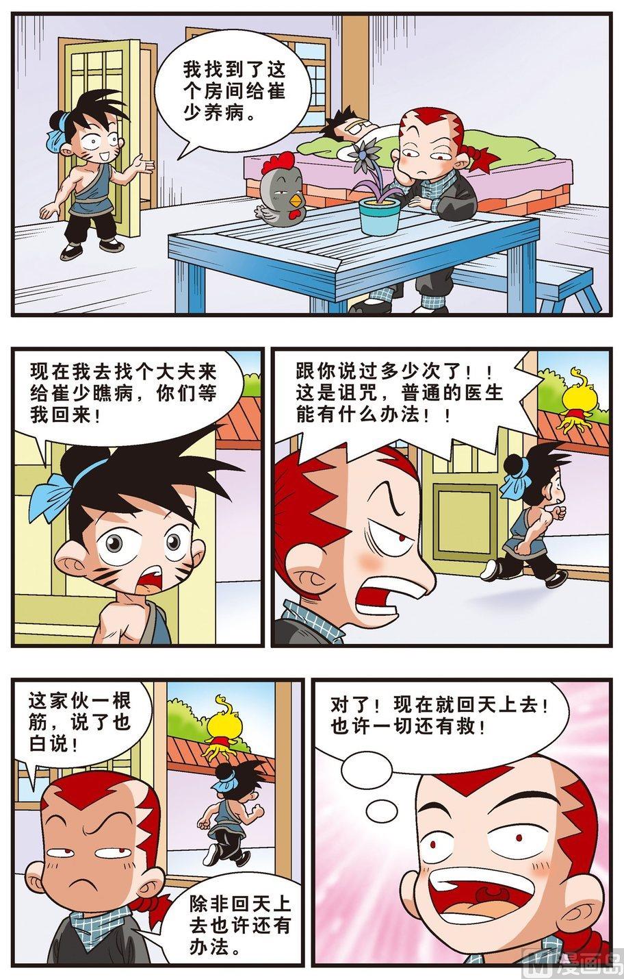 第03话（上）-第5话