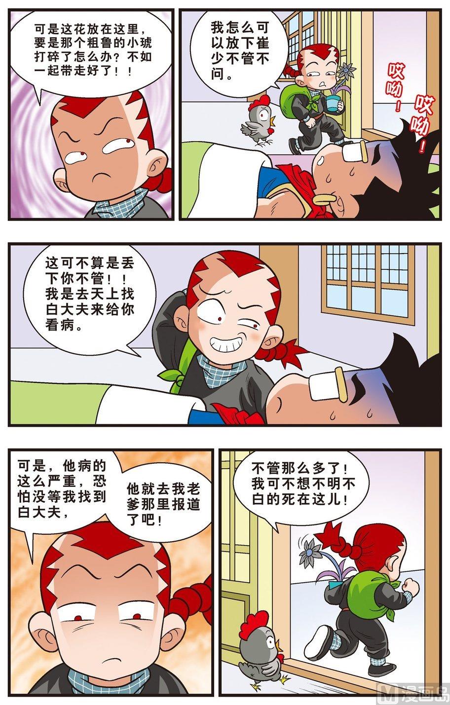 第03话（上）-第5话