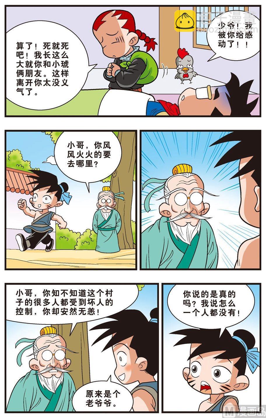 第03话（上）-第5话