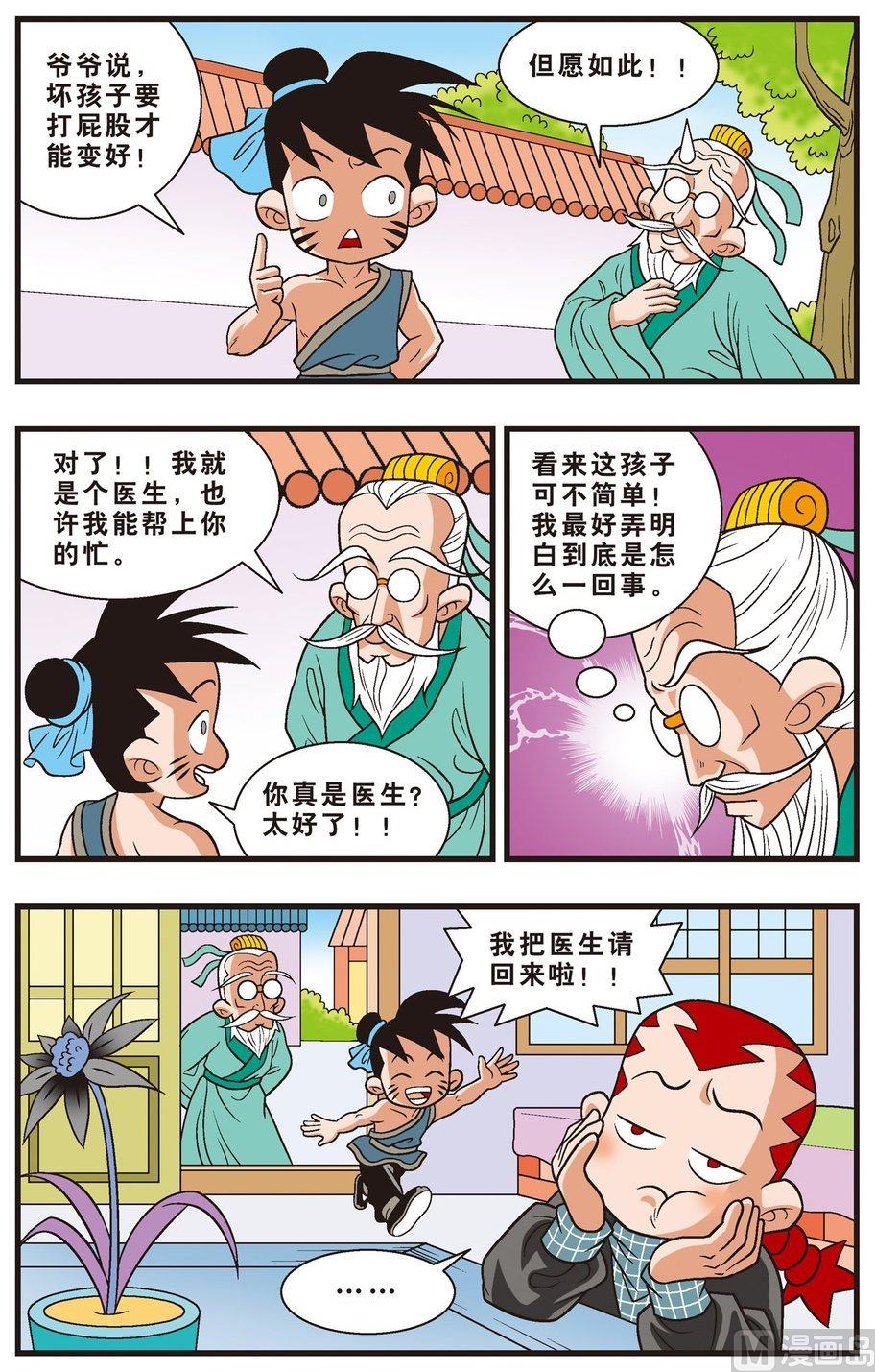 第03话（上）-第5话