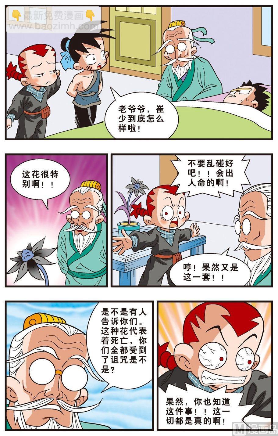 第03话（上）-第5话