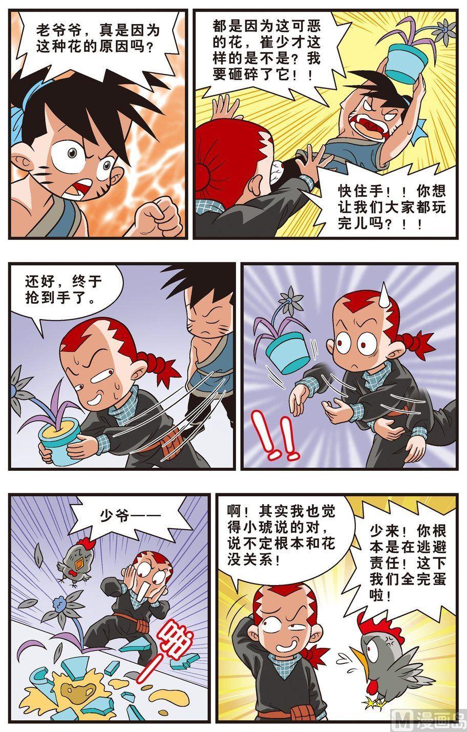 第03话（上）-第5话