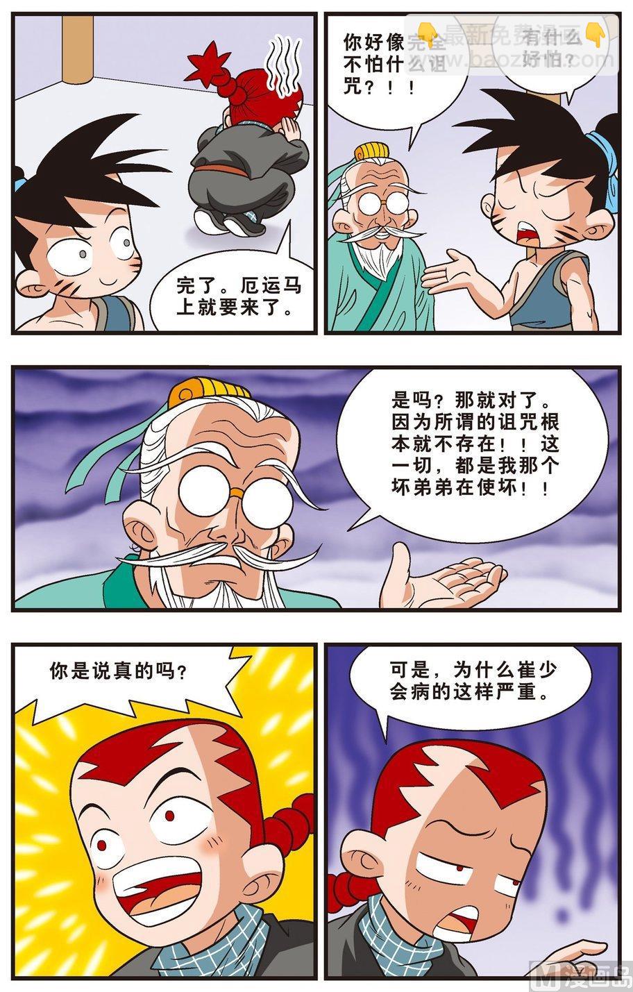 第03话（上）-第5话