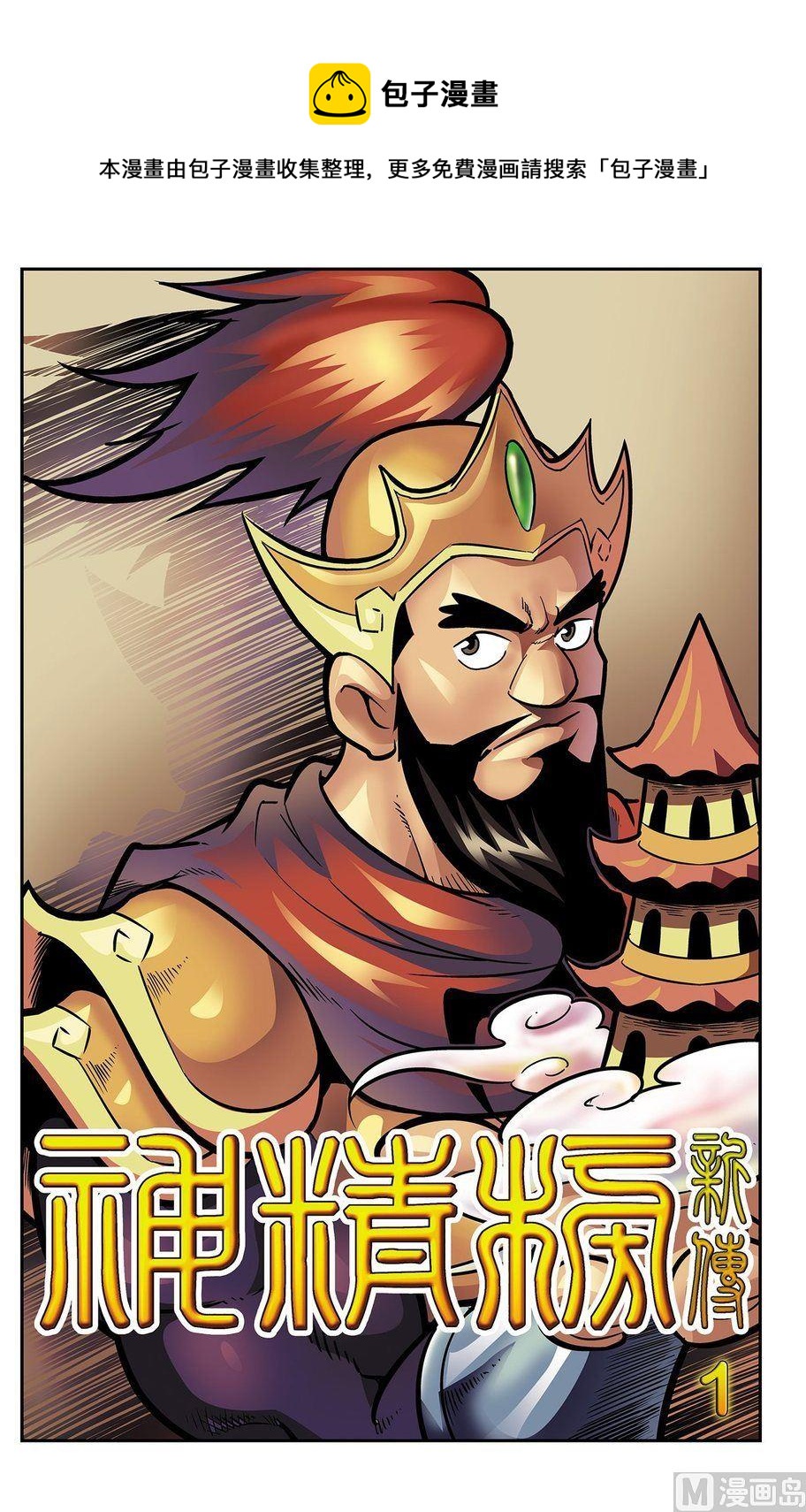 第01话（上）-第1话