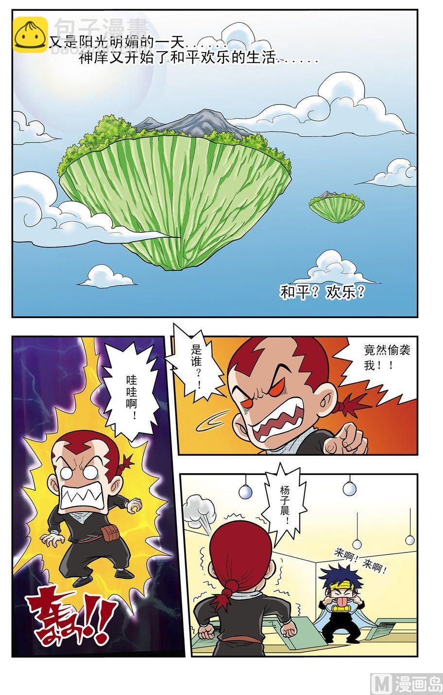 第01话（上）-第1话