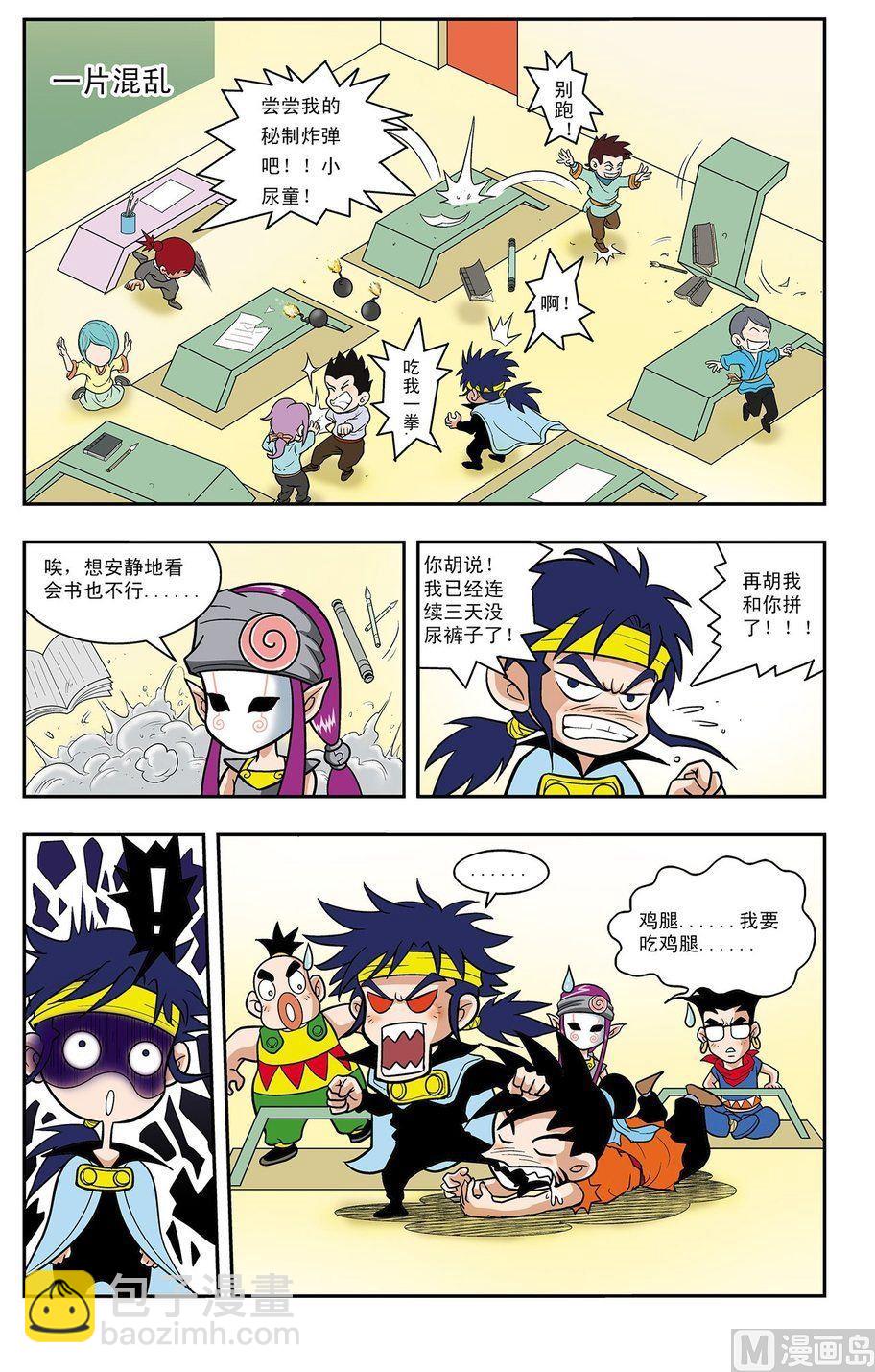 第01话（上）-第1话