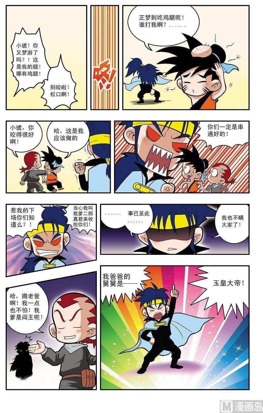 第01话（上）-第1话