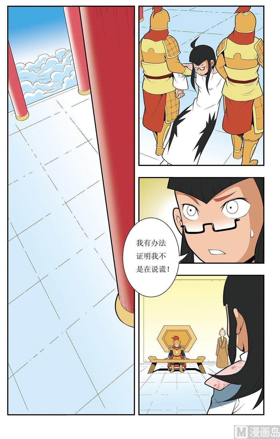 第06话（上）-第11话