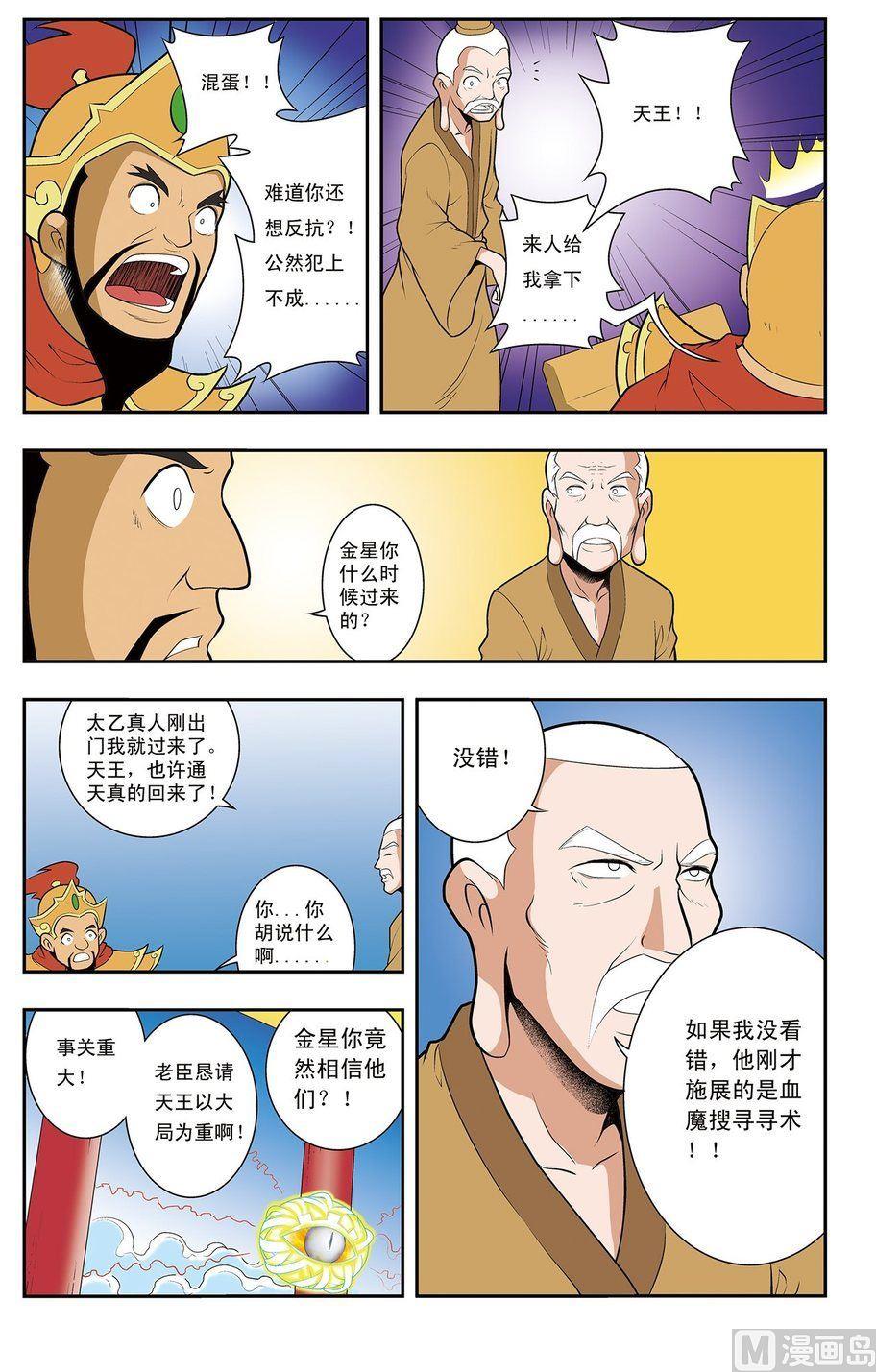 第06话（上）-第11话