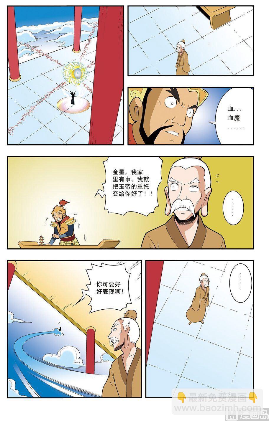 第06话（上）-第11话