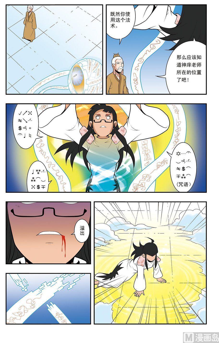 第06话（上）-第11话