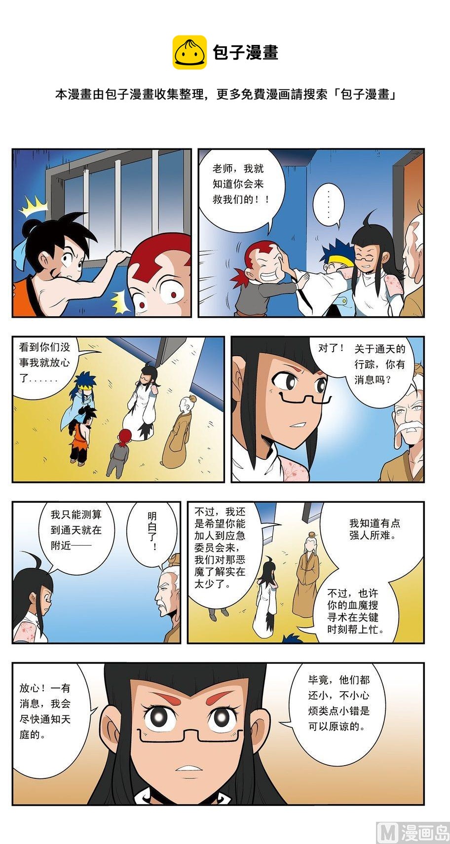 第06话（上）-第11话