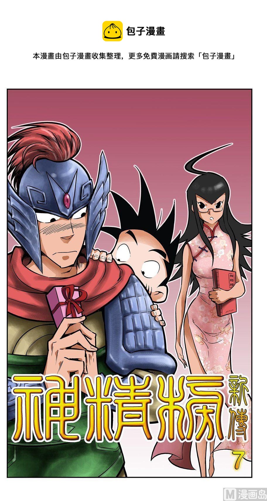 第07话（上）-第13话