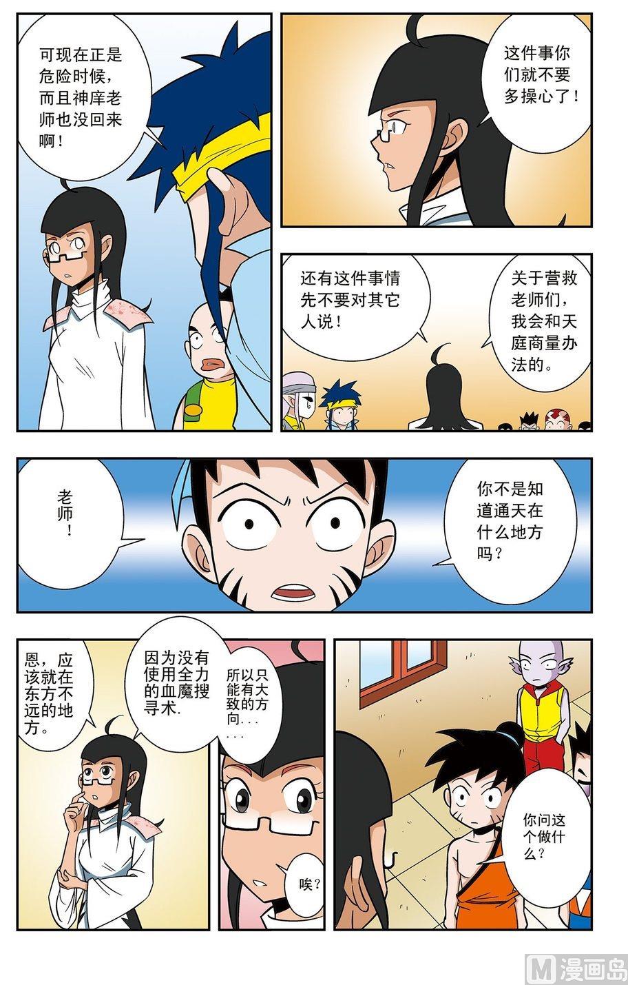 第07话（上）-第13话