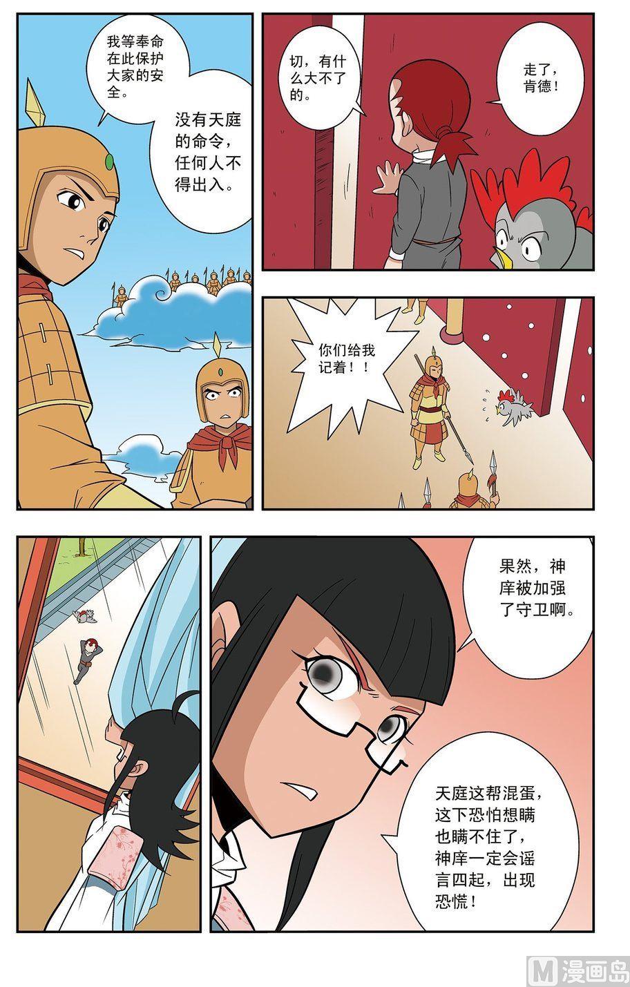 第07话（上）-第13话