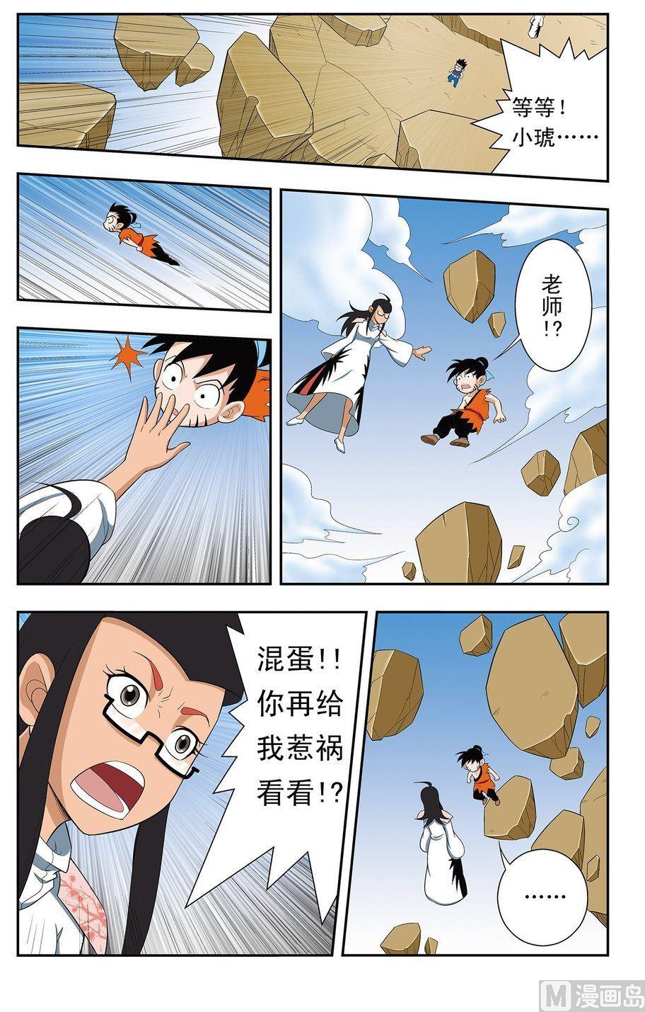 第08话（上）-第15话