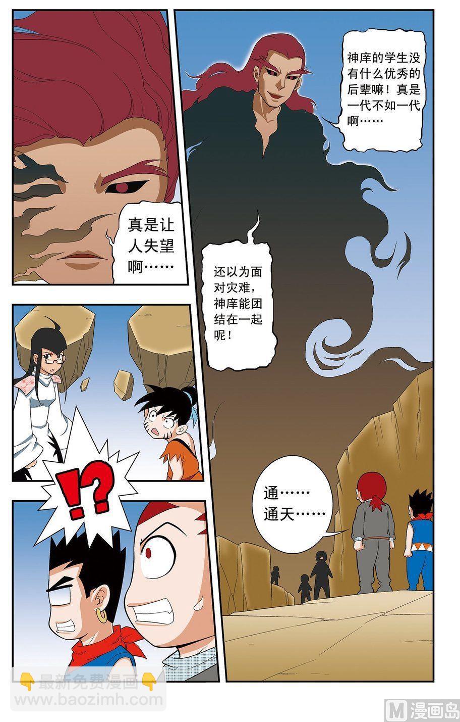 第08话（上）-第15话