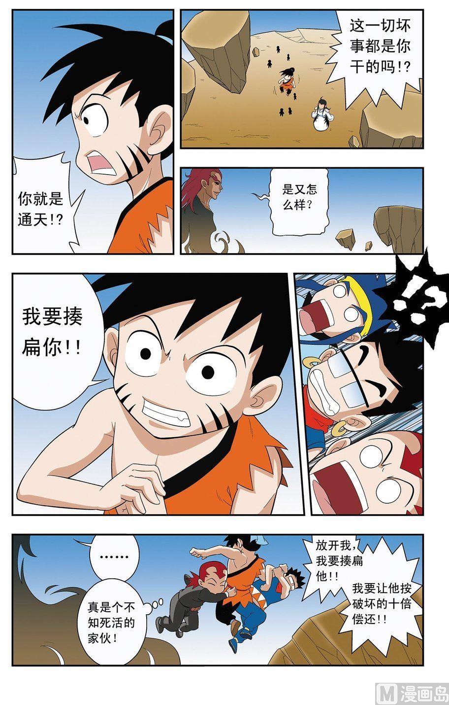 第08话（上）-第15话