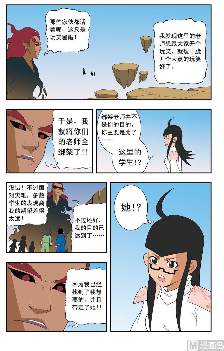 第08话（上）-第15话