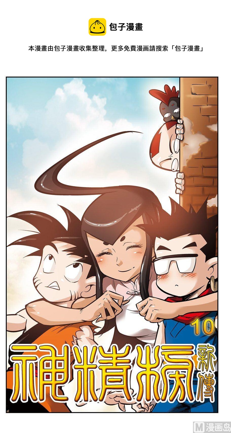 第10话（上）-第19话