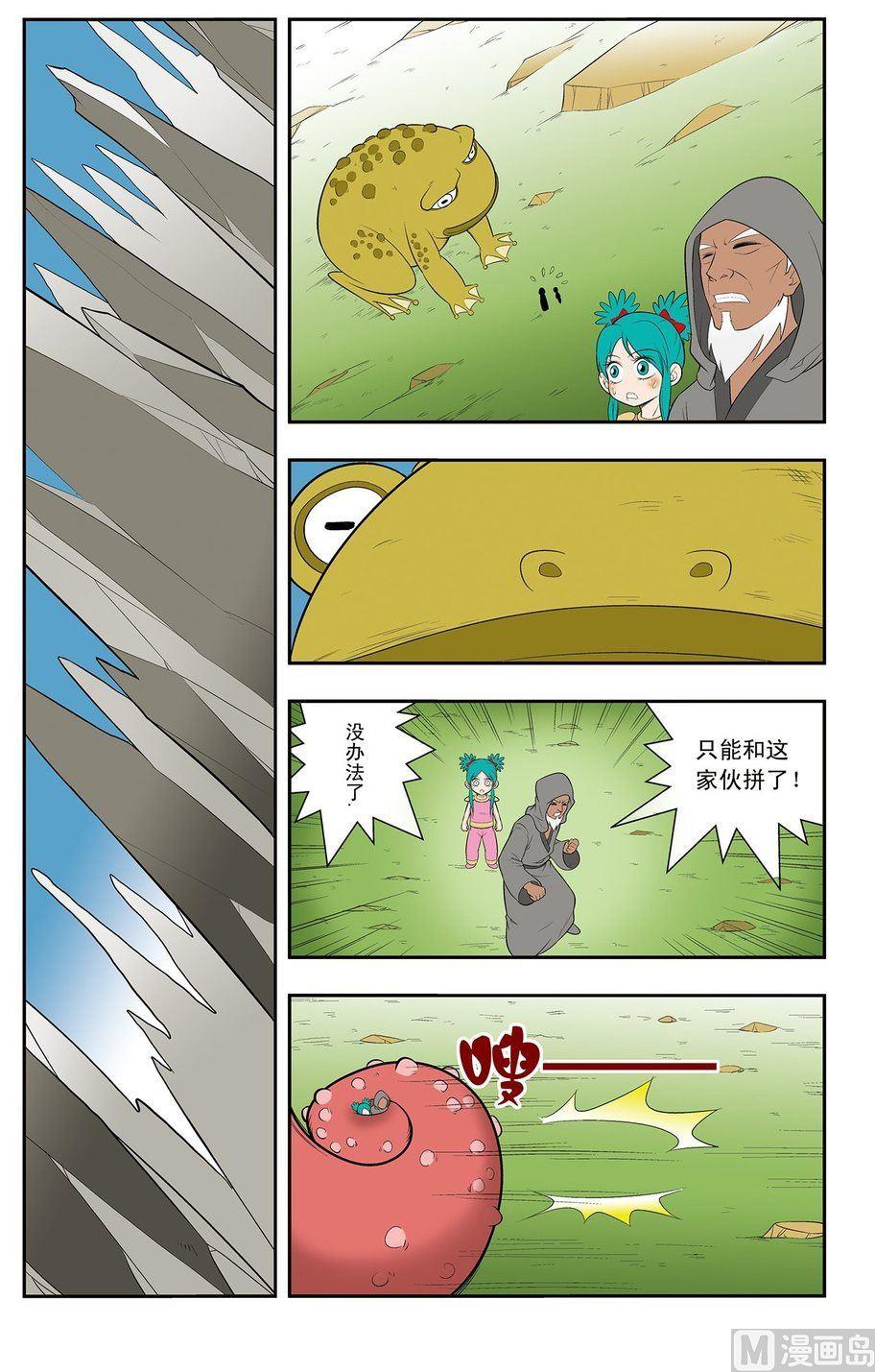 第10话（上）-第19话