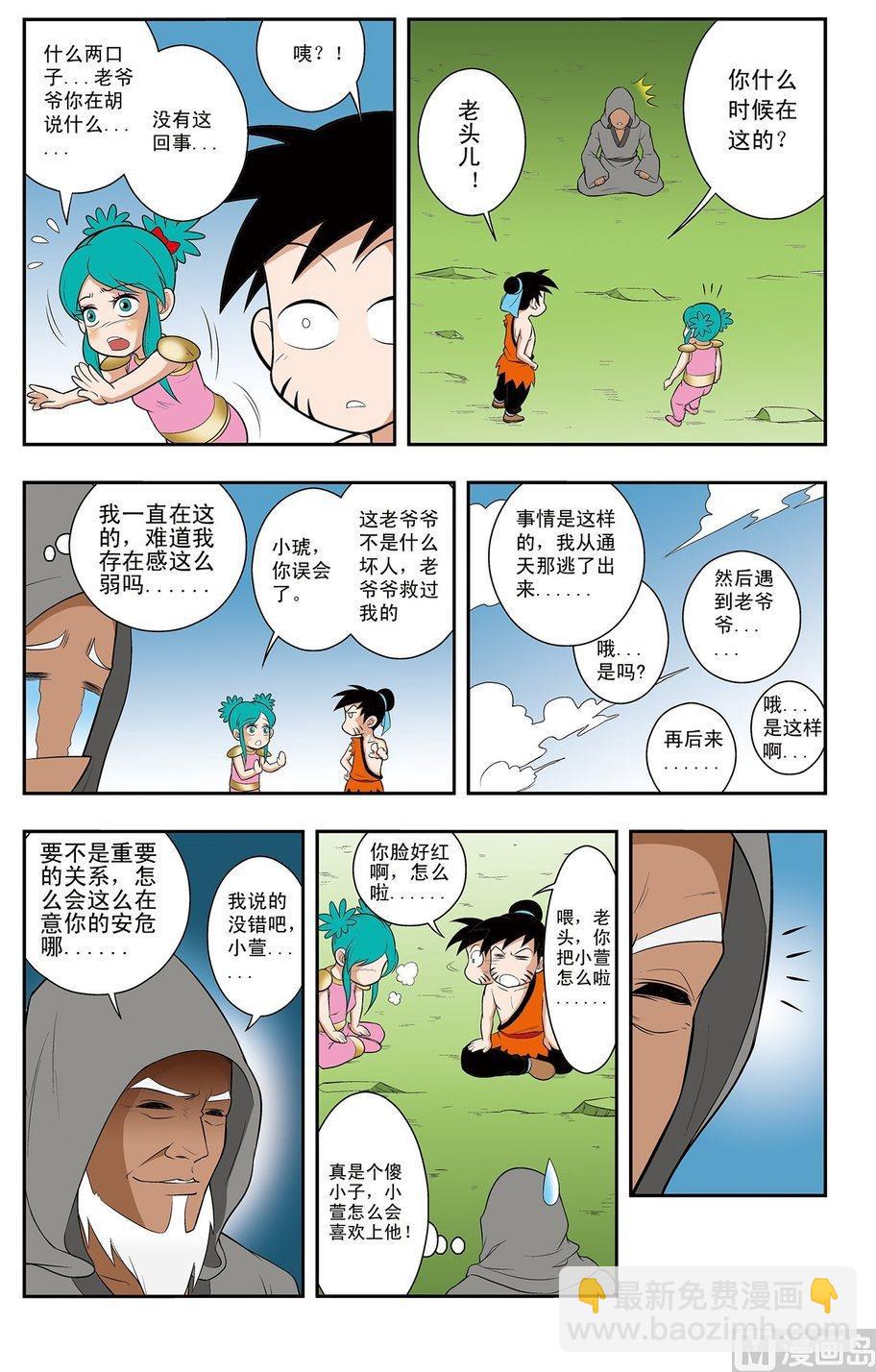 第10话（上）-第19话