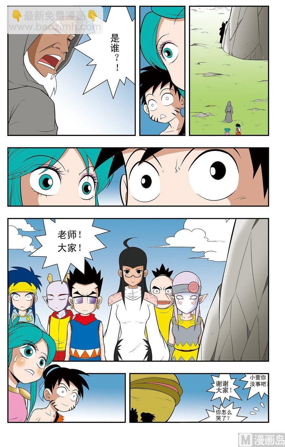 第10话（上）-第19话