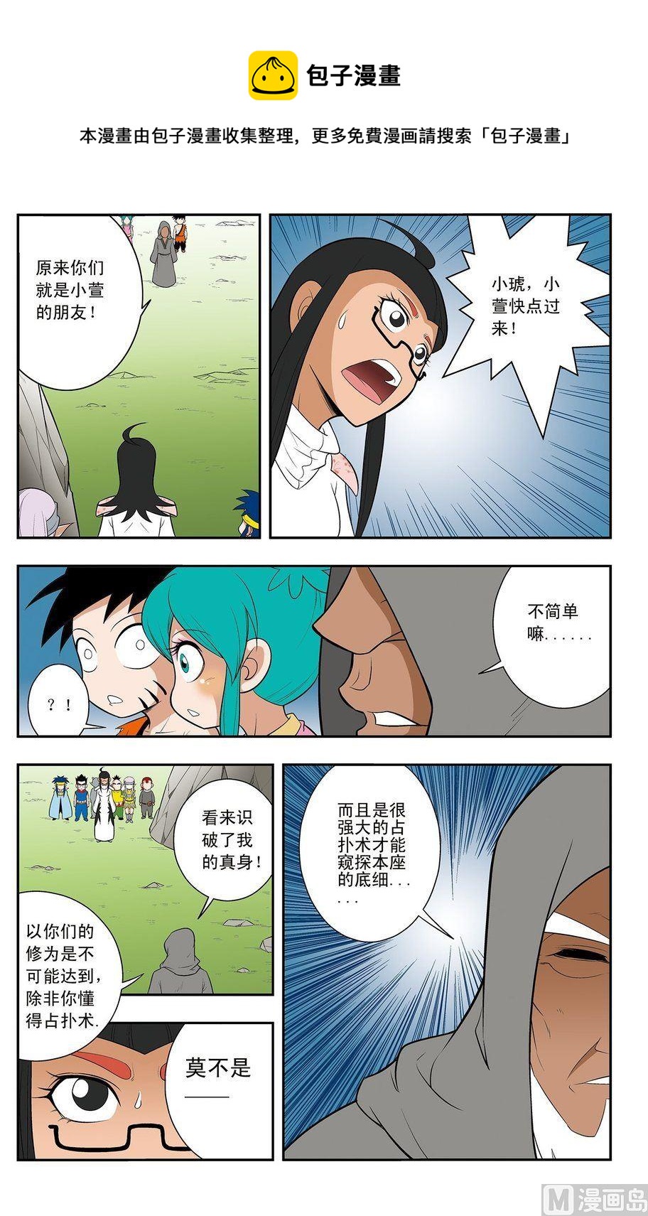 第10话（上）-第19话