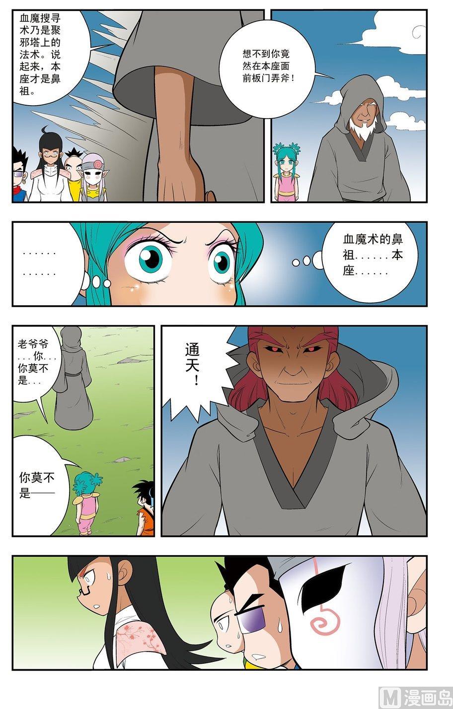 第10话（上）-第19话