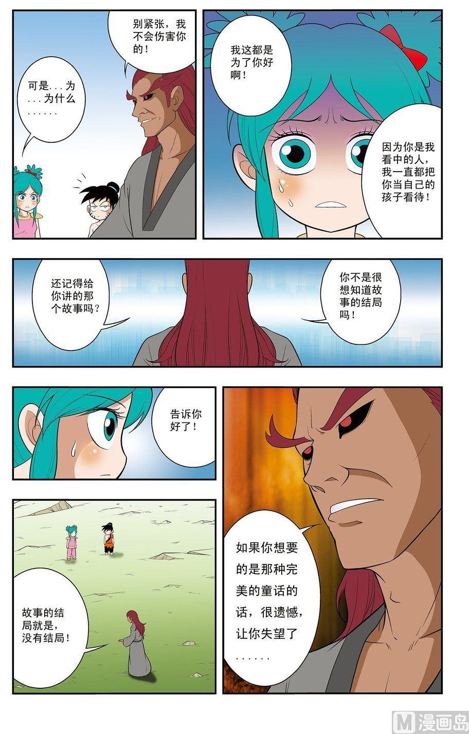 第10话（上）-第19话