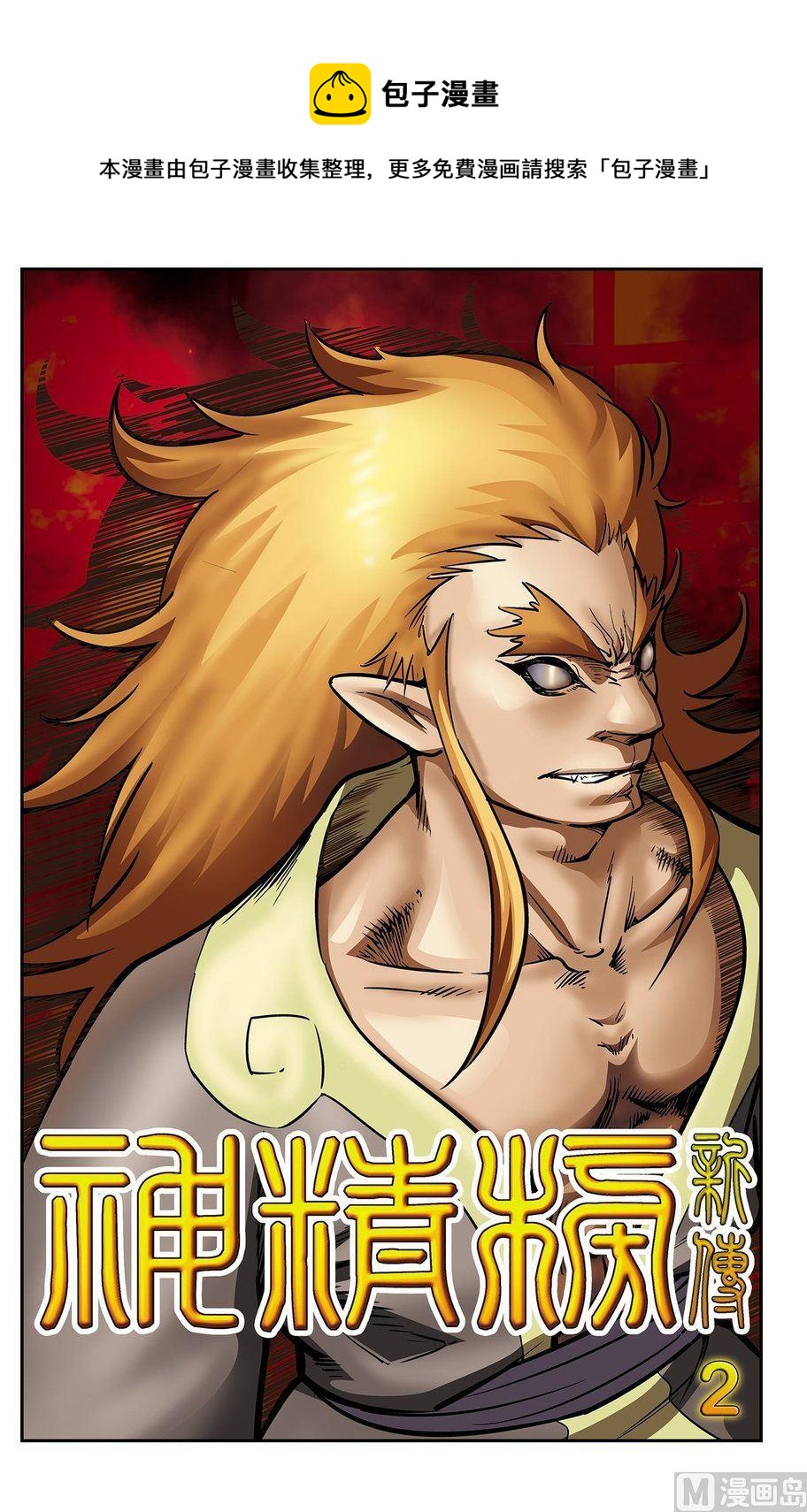 第02话（上）-第3话