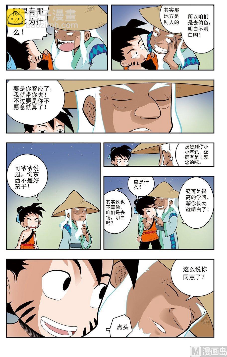 第02话（上）-第3话