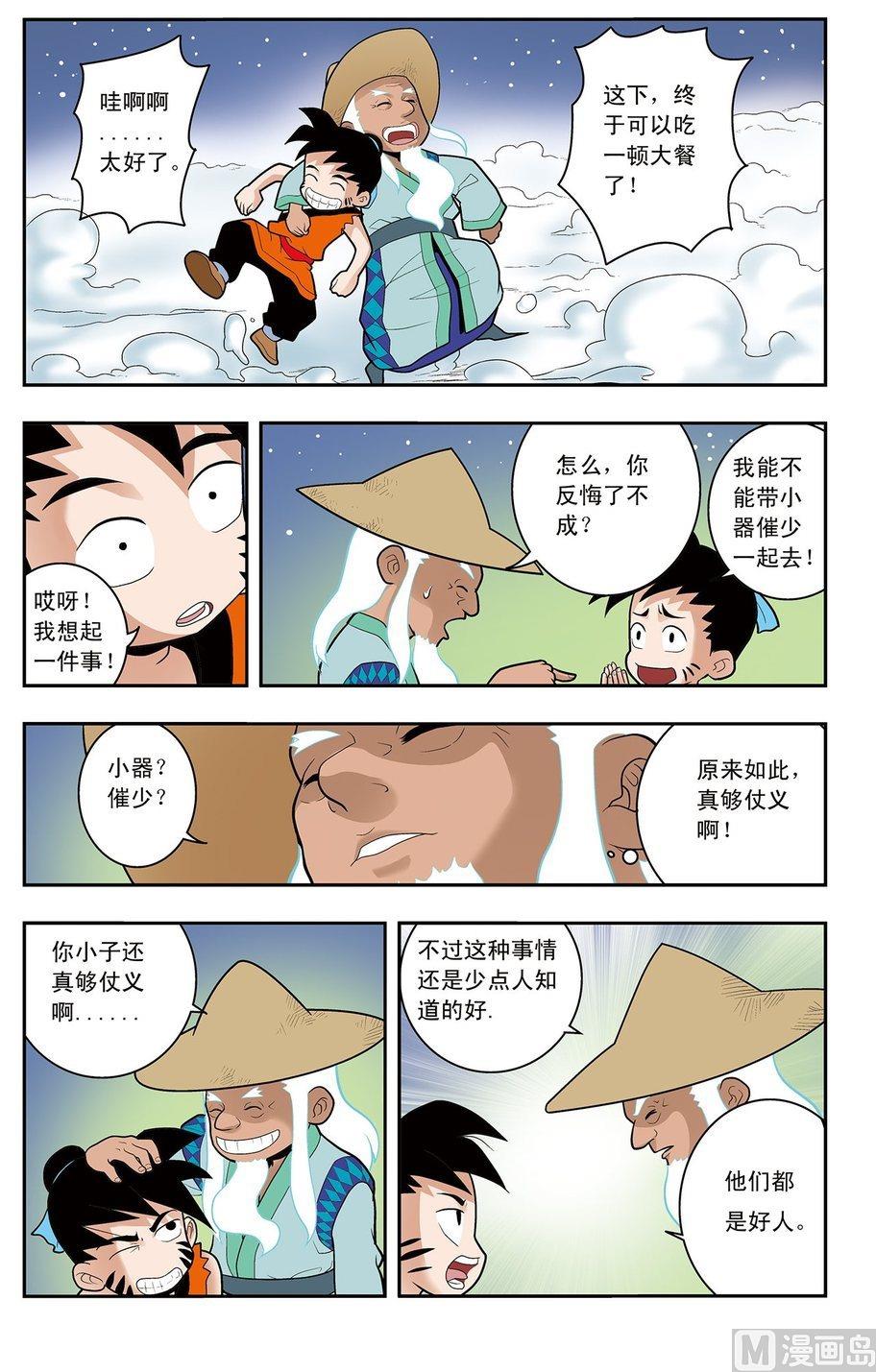 第02话（上）-第3话