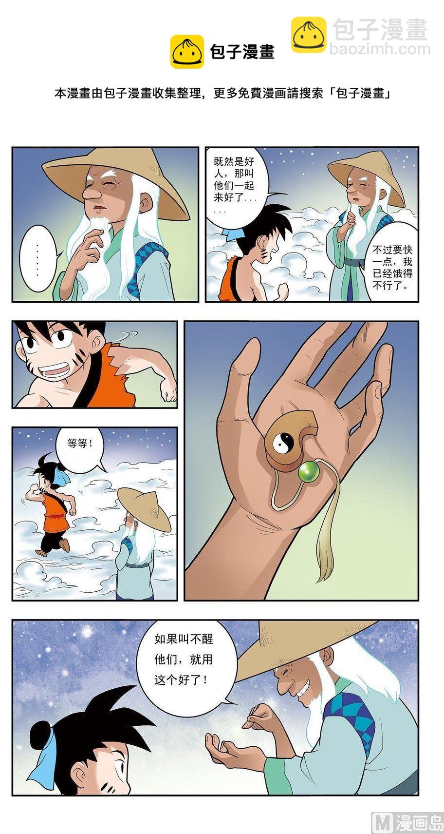 第02话（上）-第3话