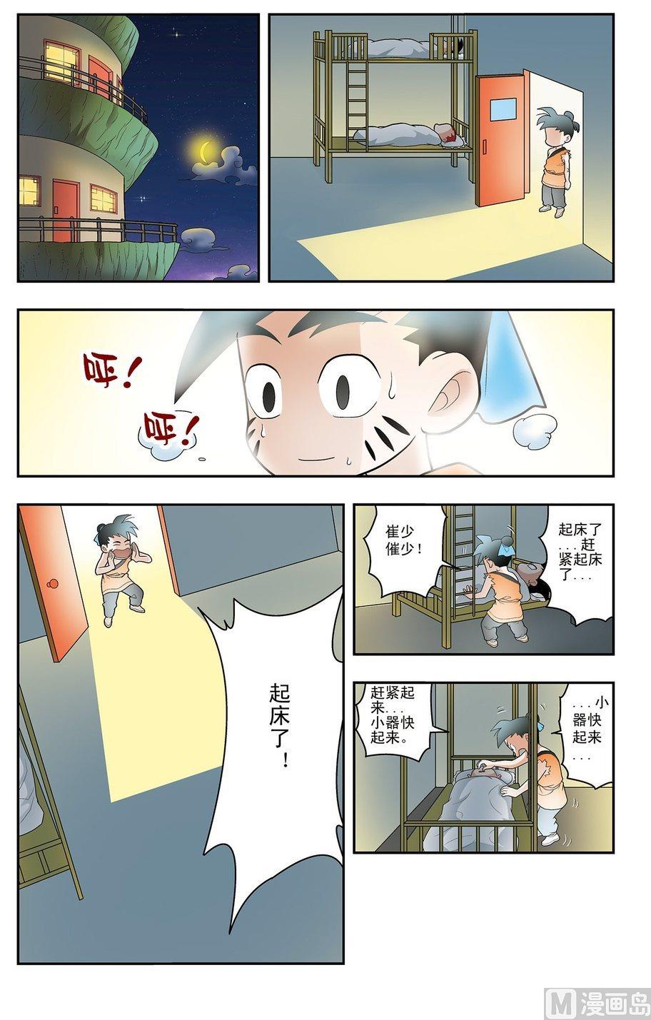 第02话（上）-第3话