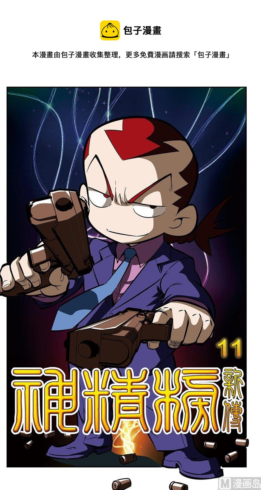 第11话（上）-第21话