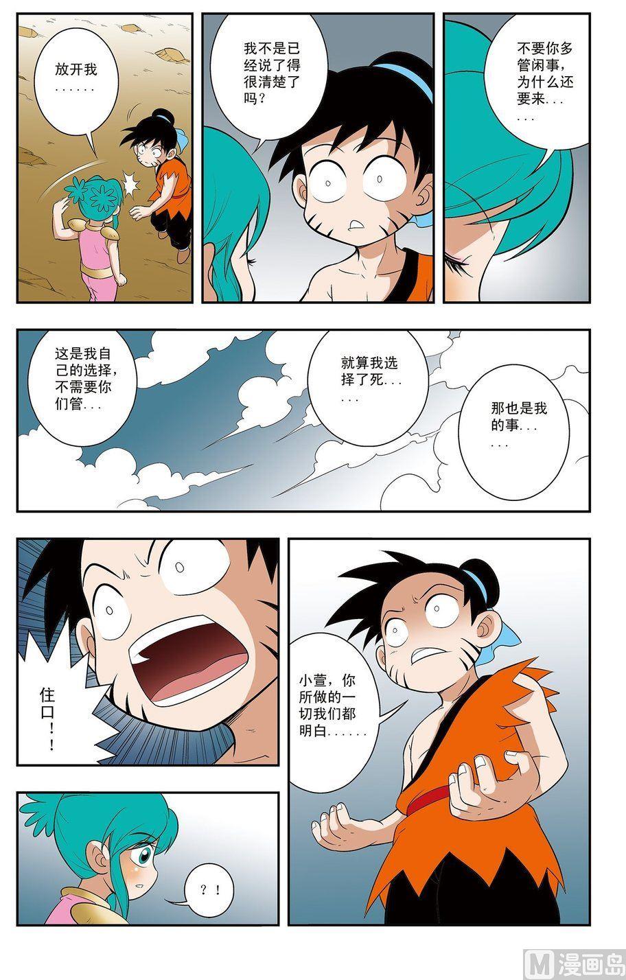 第11话（上）-第21话