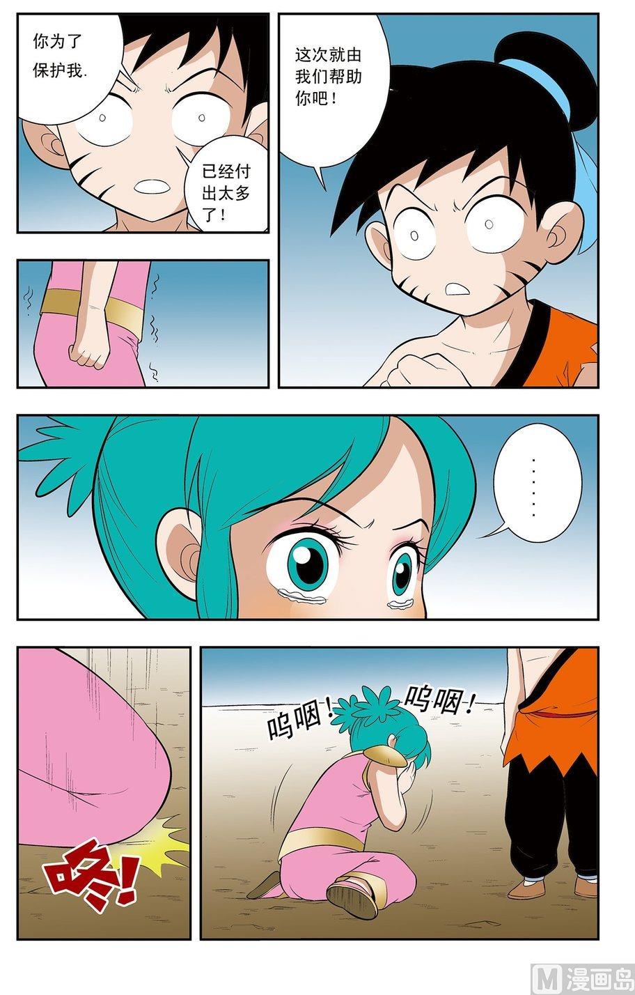 第11话（上）-第21话