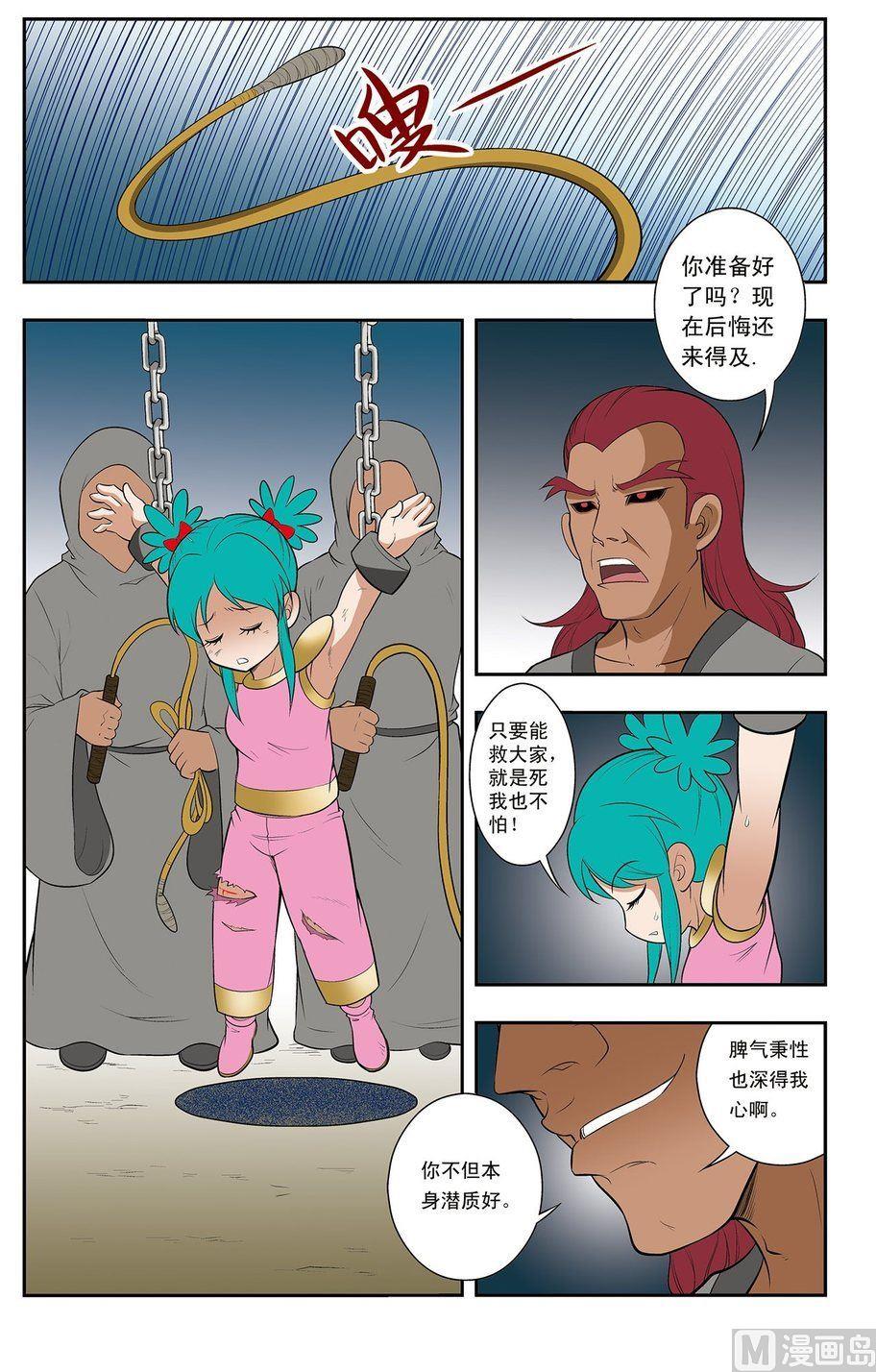 第11话（上）-第21话